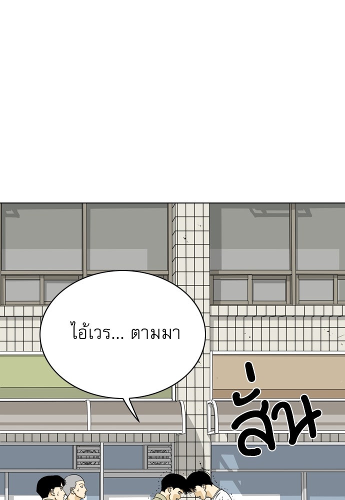 Penholder ศึกดวลลูกเด้ง - หน้า 41