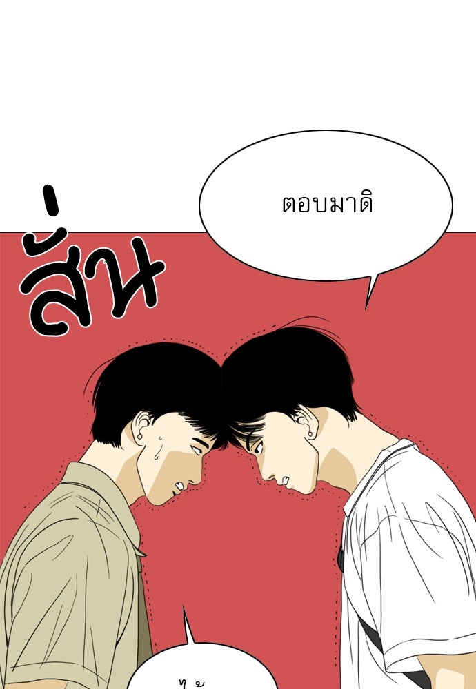 Penholder ศึกดวลลูกเด้ง - หน้า 43