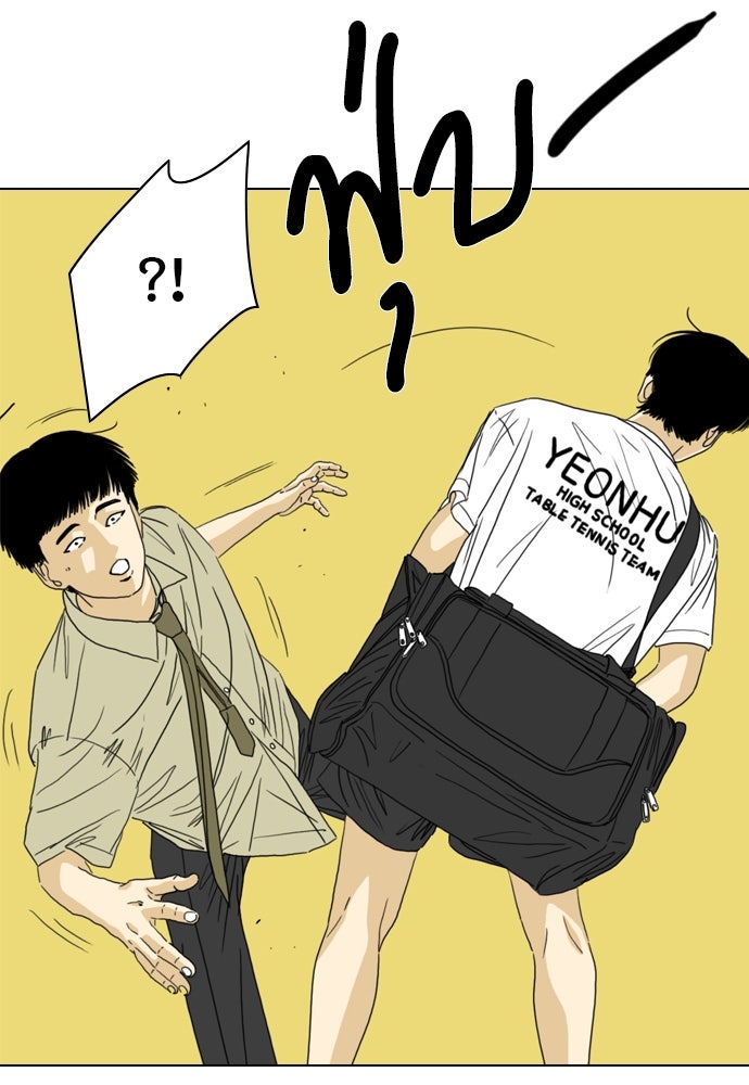 Penholder ศึกดวลลูกเด้ง - หน้า 45