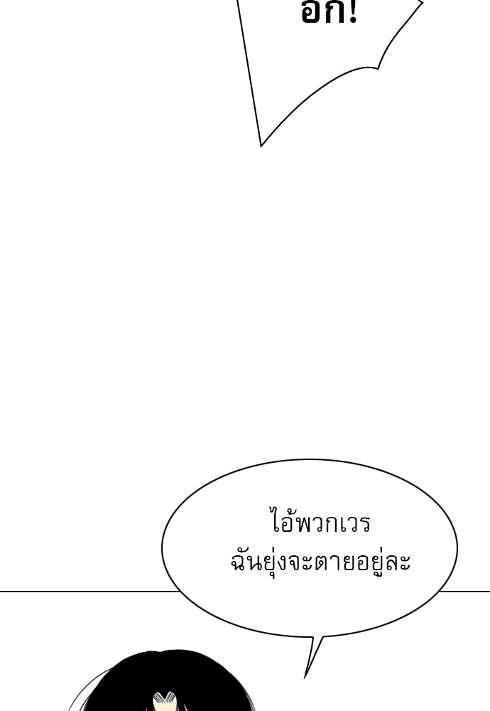 Penholder ศึกดวลลูกเด้ง - หน้า 48