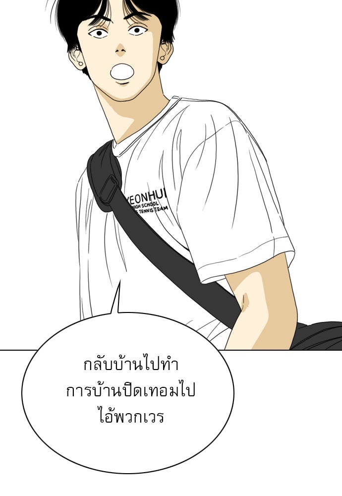 Penholder ศึกดวลลูกเด้ง - หน้า 49