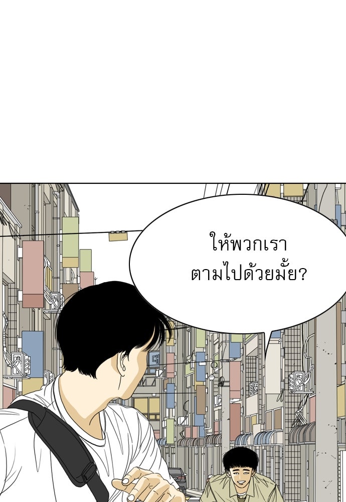 Penholder ศึกดวลลูกเด้ง - หน้า 52