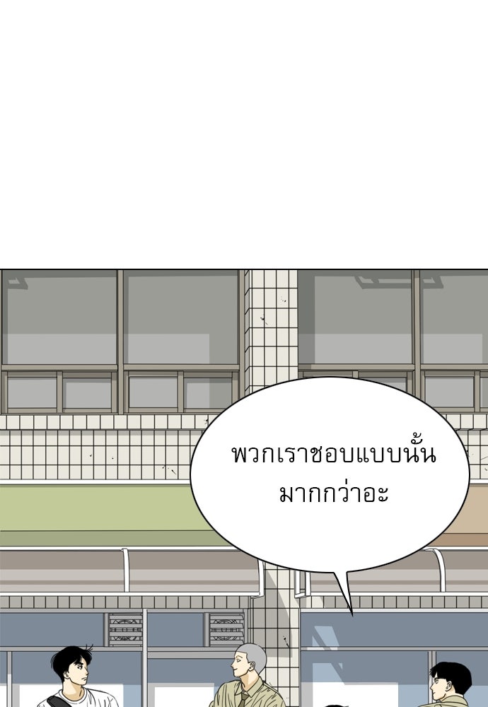 Penholder ศึกดวลลูกเด้ง - หน้า 54