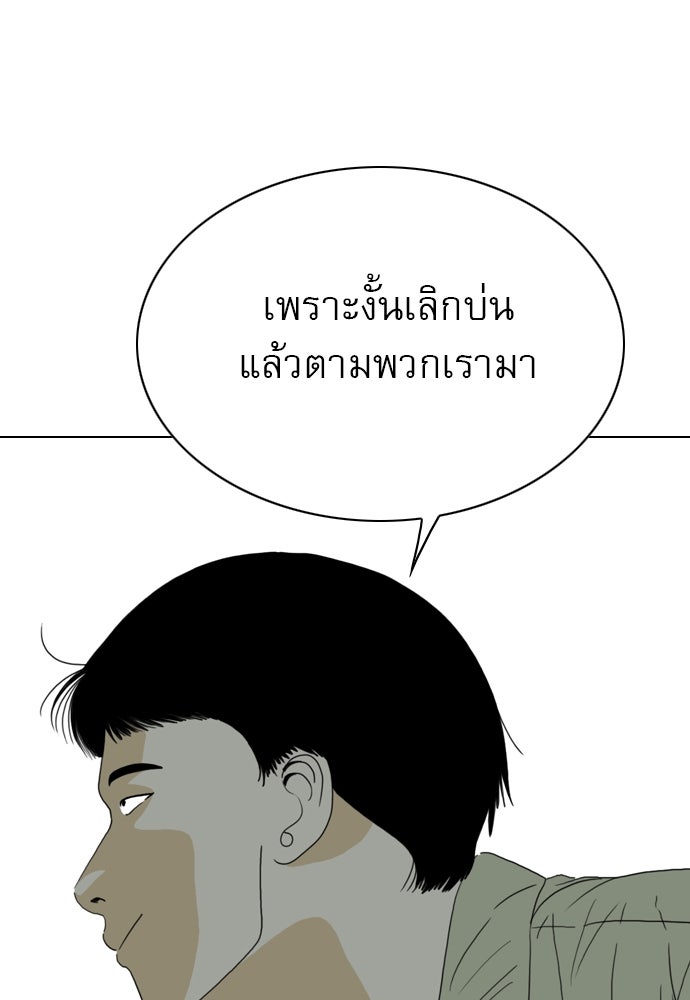 Penholder ศึกดวลลูกเด้ง - หน้า 56