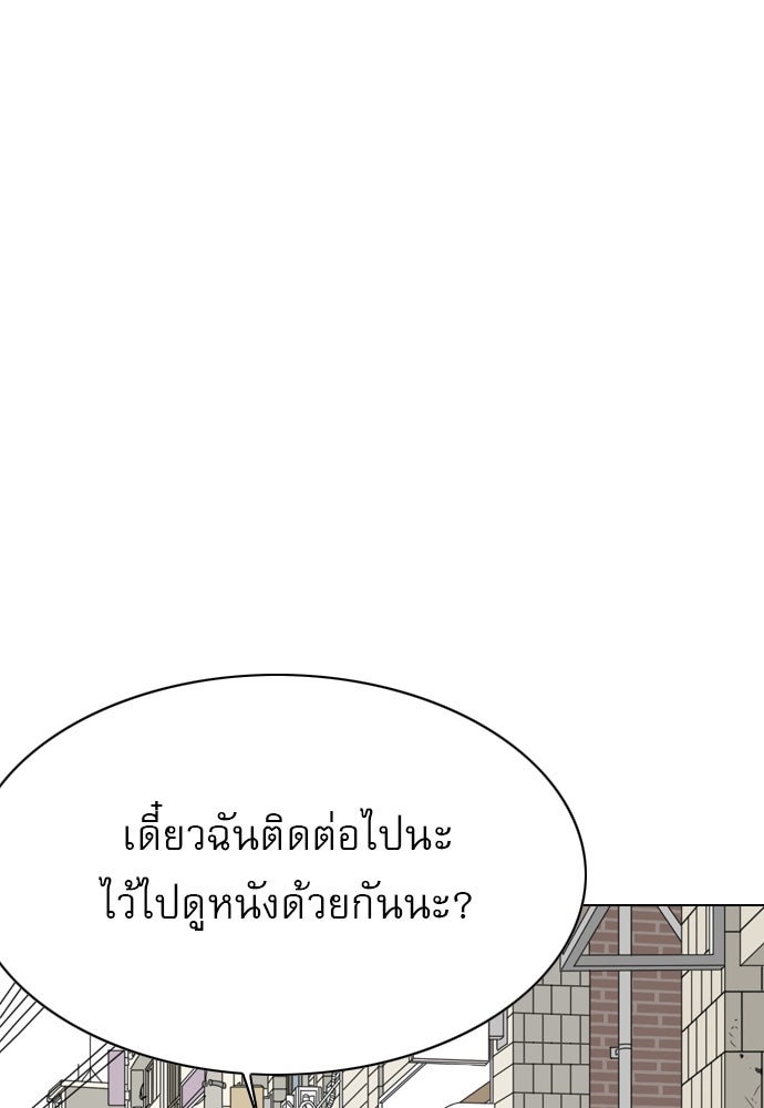 Penholder ศึกดวลลูกเด้ง - หน้า 60