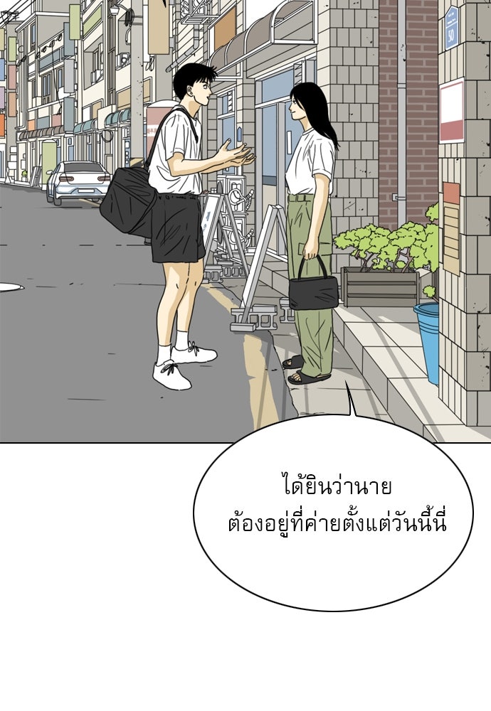 Penholder ศึกดวลลูกเด้ง - หน้า 61