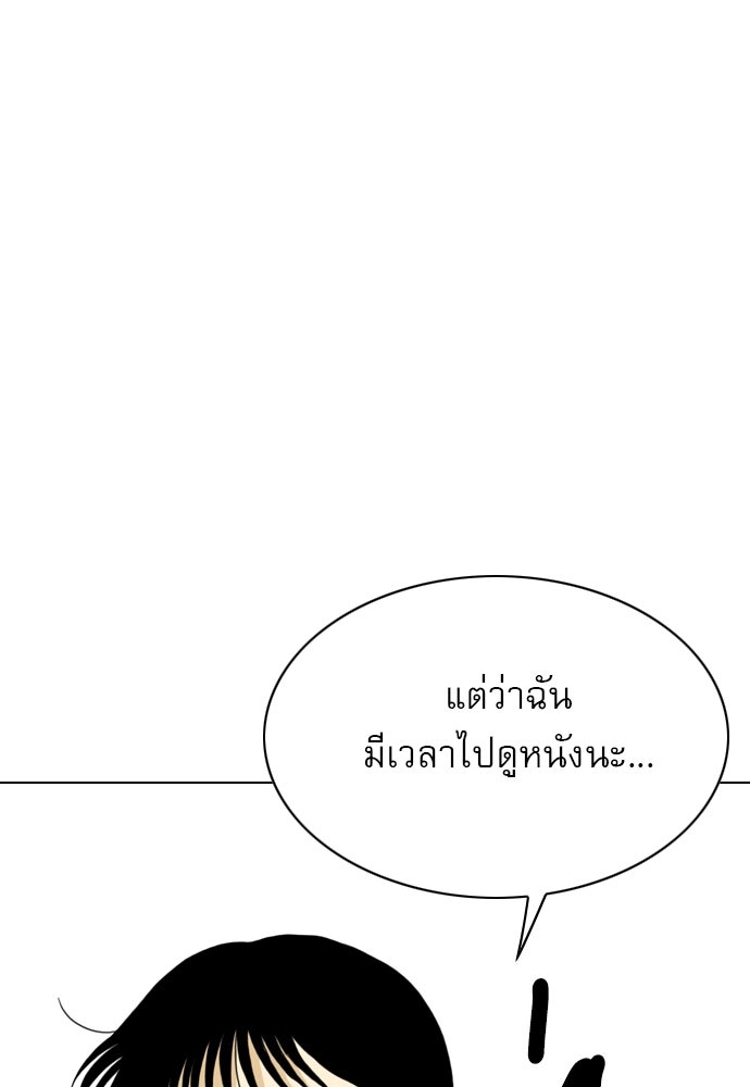 Penholder ศึกดวลลูกเด้ง - หน้า 62