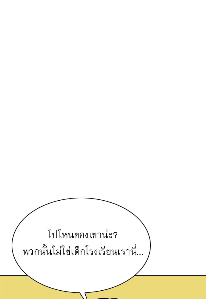 Penholder ศึกดวลลูกเด้ง - หน้า 68