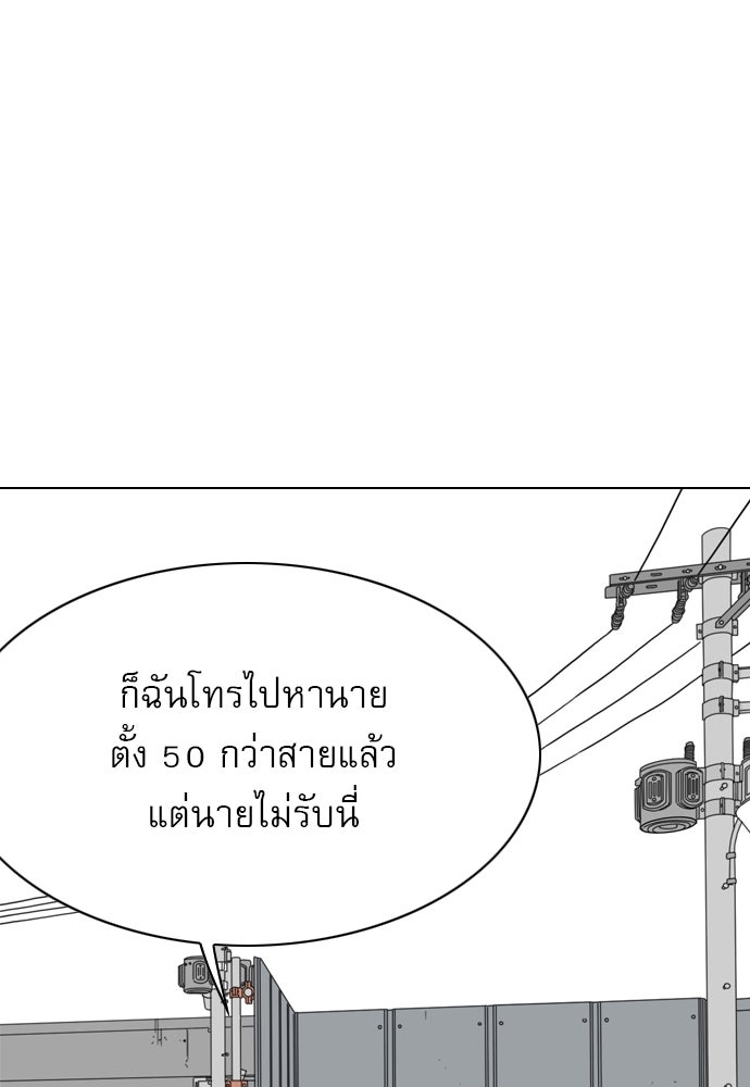 Penholder ศึกดวลลูกเด้ง - หน้า 75