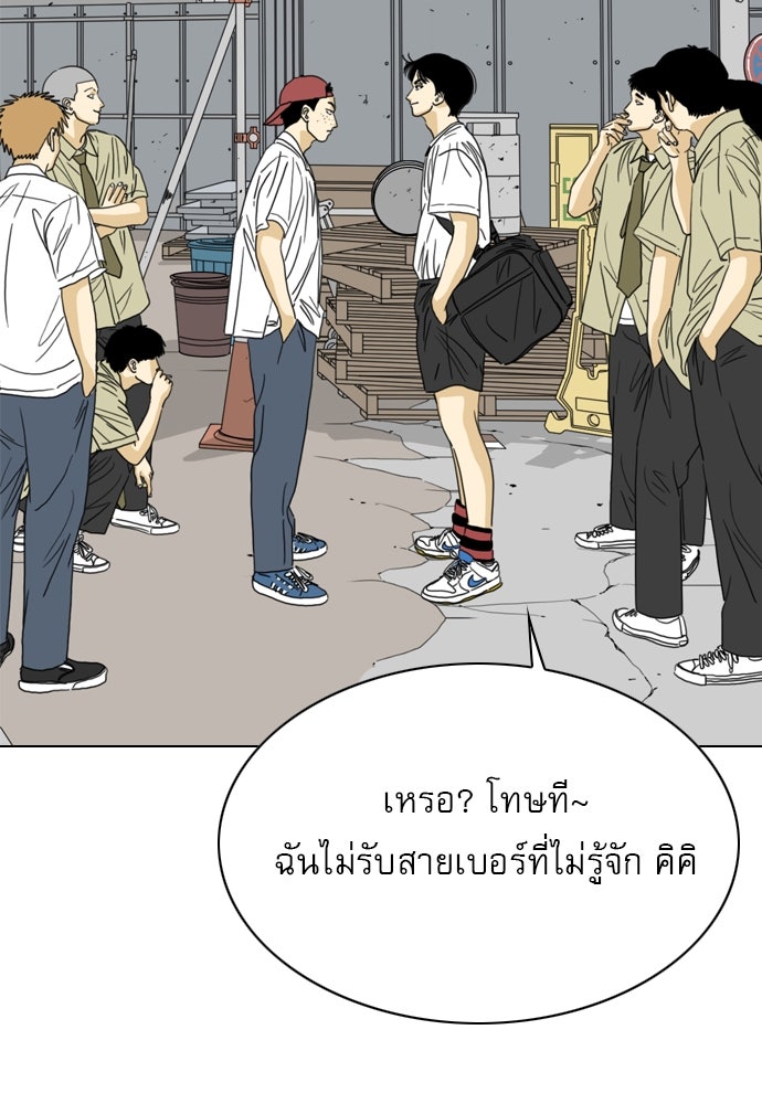 Penholder ศึกดวลลูกเด้ง - หน้า 76