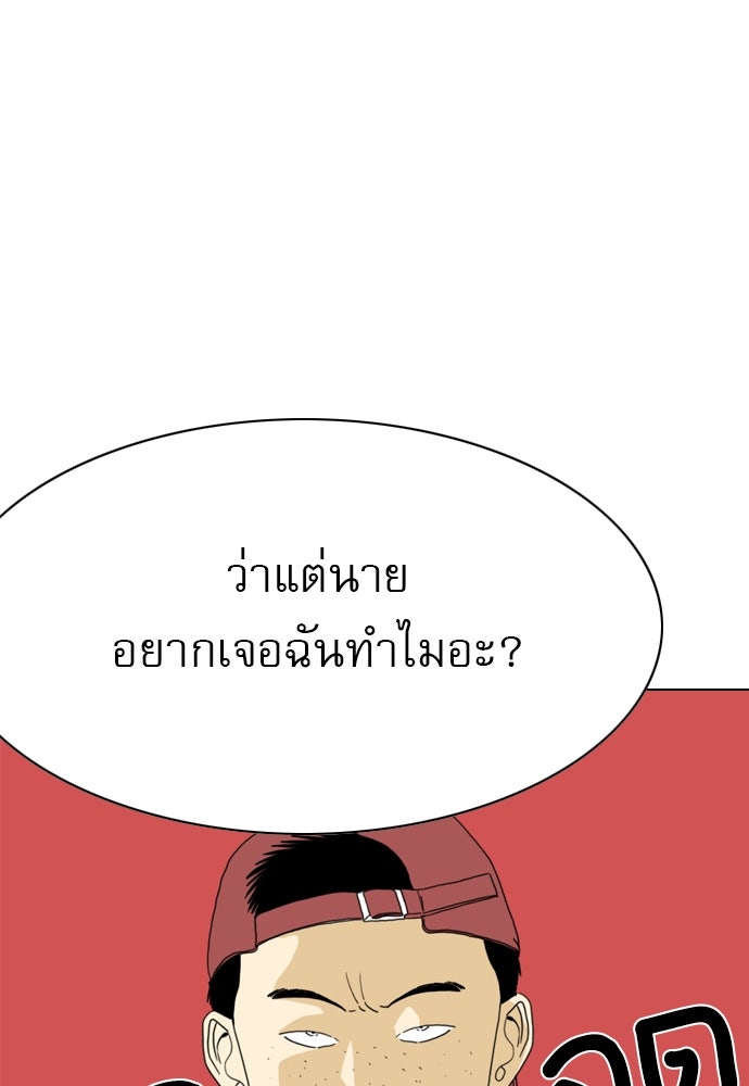 Penholder ศึกดวลลูกเด้ง - หน้า 77