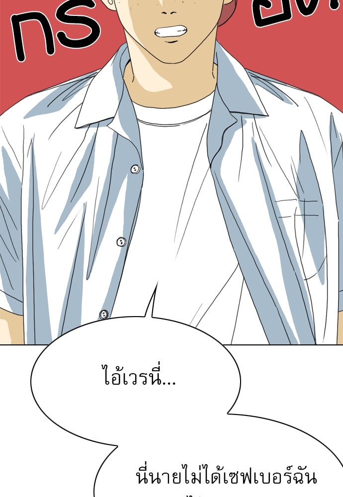 Penholder ศึกดวลลูกเด้ง - หน้า 78