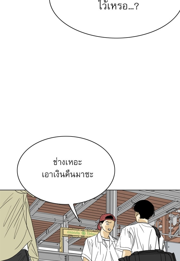 Penholder ศึกดวลลูกเด้ง - หน้า 79