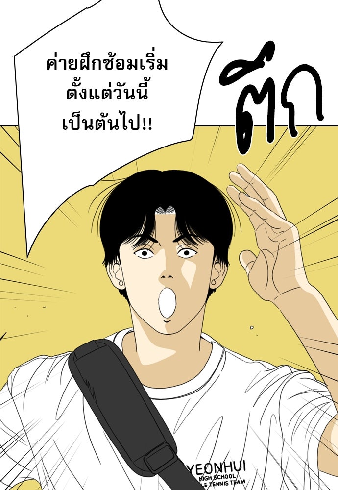 Penholder ศึกดวลลูกเด้ง - หน้า 8