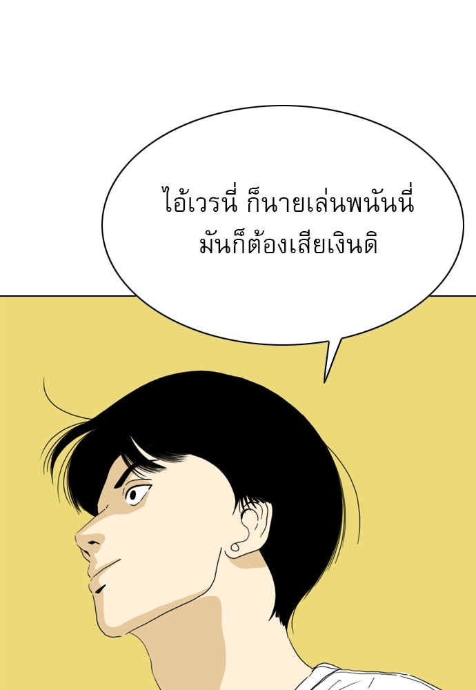 Penholder ศึกดวลลูกเด้ง - หน้า 84