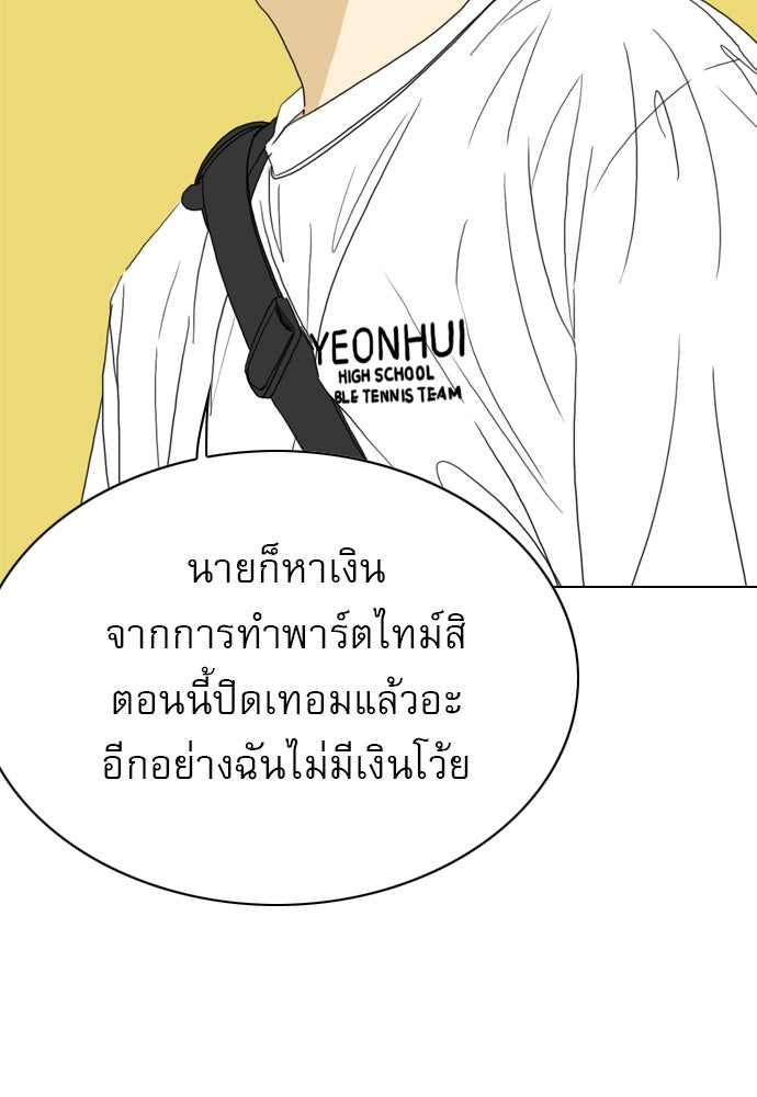 Penholder ศึกดวลลูกเด้ง - หน้า 85