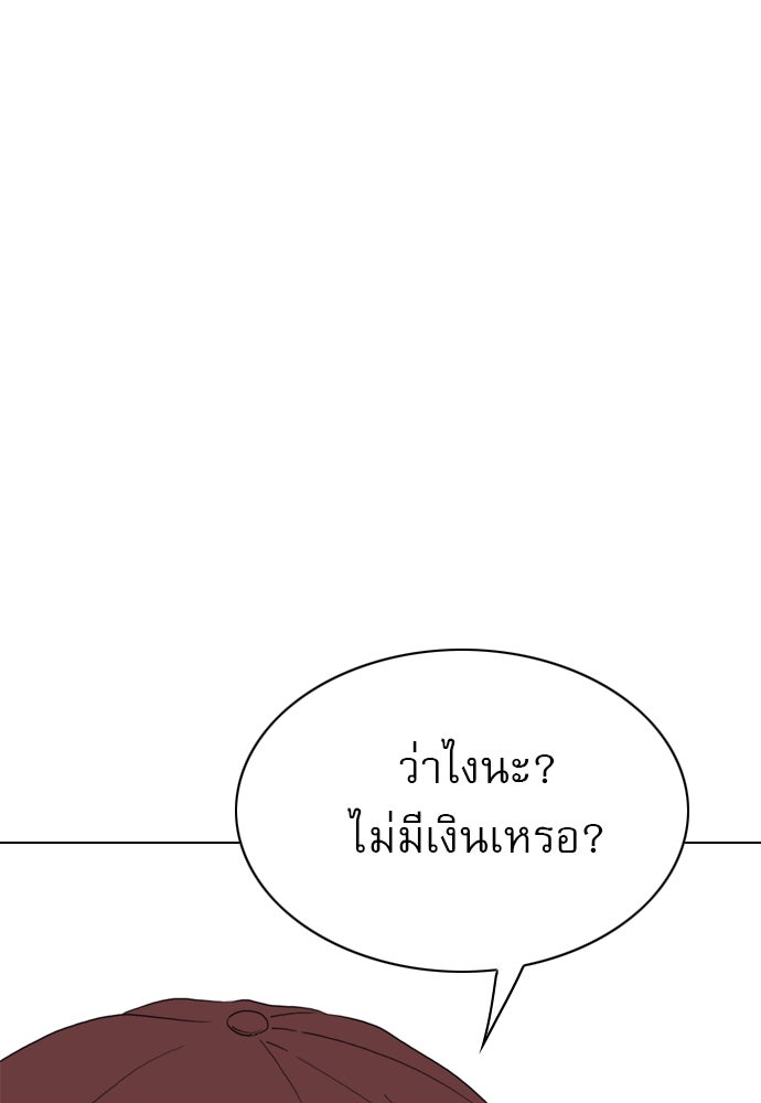 Penholder ศึกดวลลูกเด้ง - หน้า 86