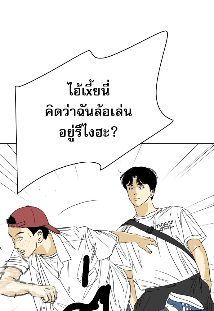 Penholder ศึกดวลลูกเด้ง - หน้า 89