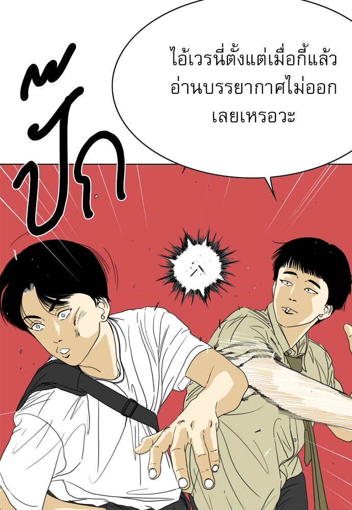 Penholder ศึกดวลลูกเด้ง - หน้า 93