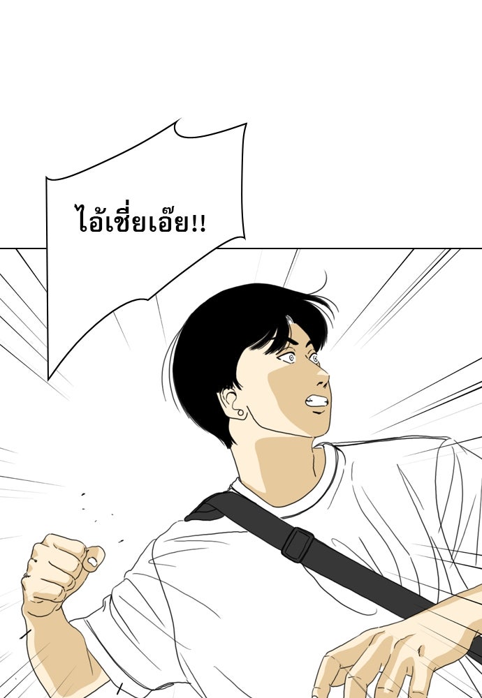 Penholder ศึกดวลลูกเด้ง - หน้า 95