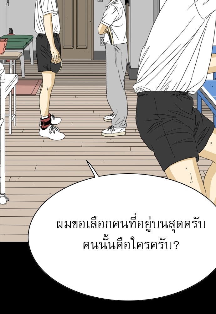 Penholder ศึกดวลลูกเด้ง - หน้า 178