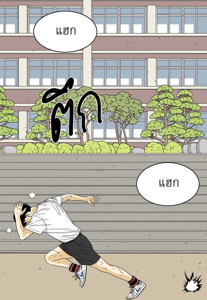 Penholder ศึกดวลลูกเด้ง - หน้า 201