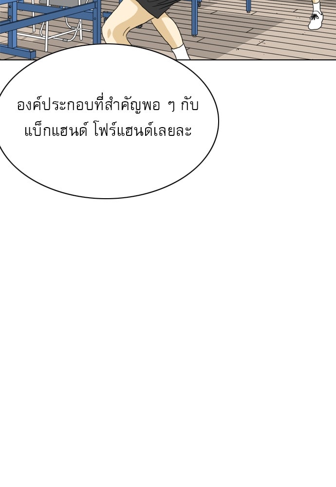 Penholder ศึกดวลลูกเด้ง - หน้า 32