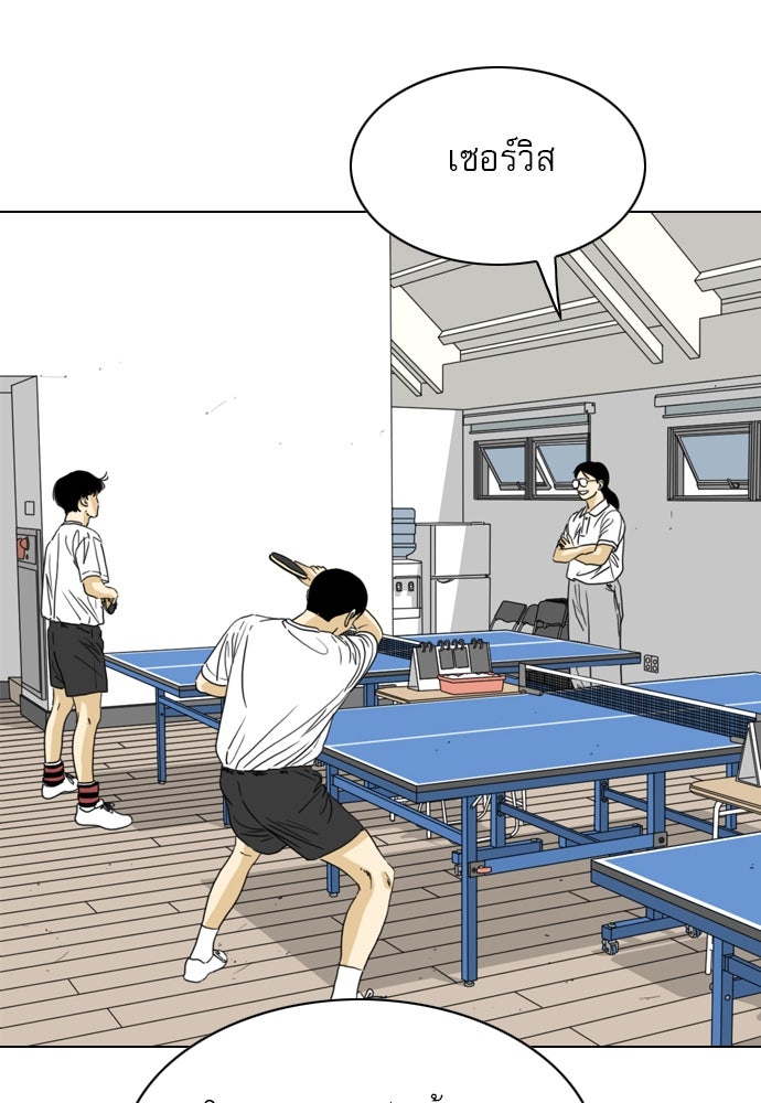 Penholder ศึกดวลลูกเด้ง - หน้า 33
