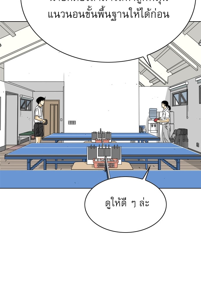 Penholder ศึกดวลลูกเด้ง - หน้า 41