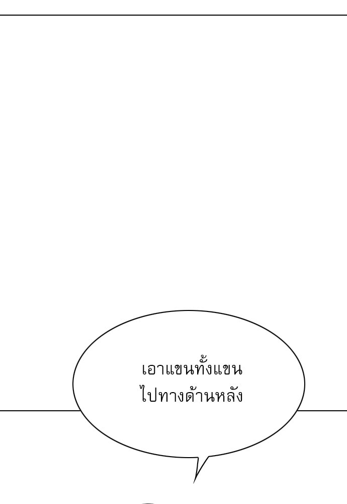 Penholder ศึกดวลลูกเด้ง - หน้า 45
