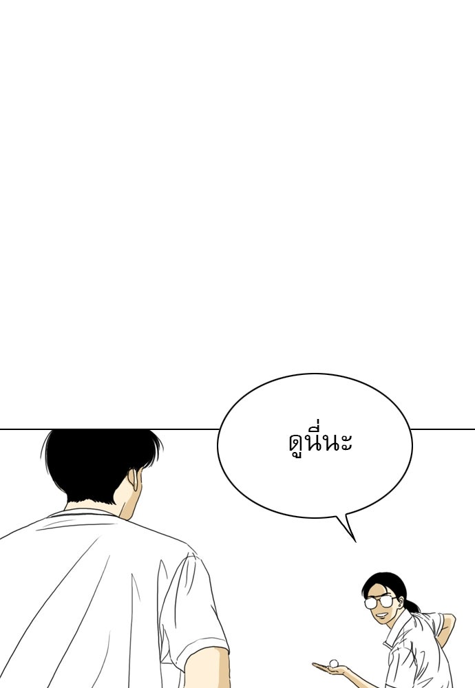 Penholder ศึกดวลลูกเด้ง - หน้า 52