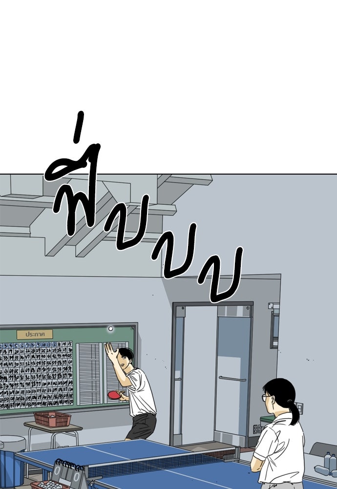 Penholder ศึกดวลลูกเด้ง - หน้า 80