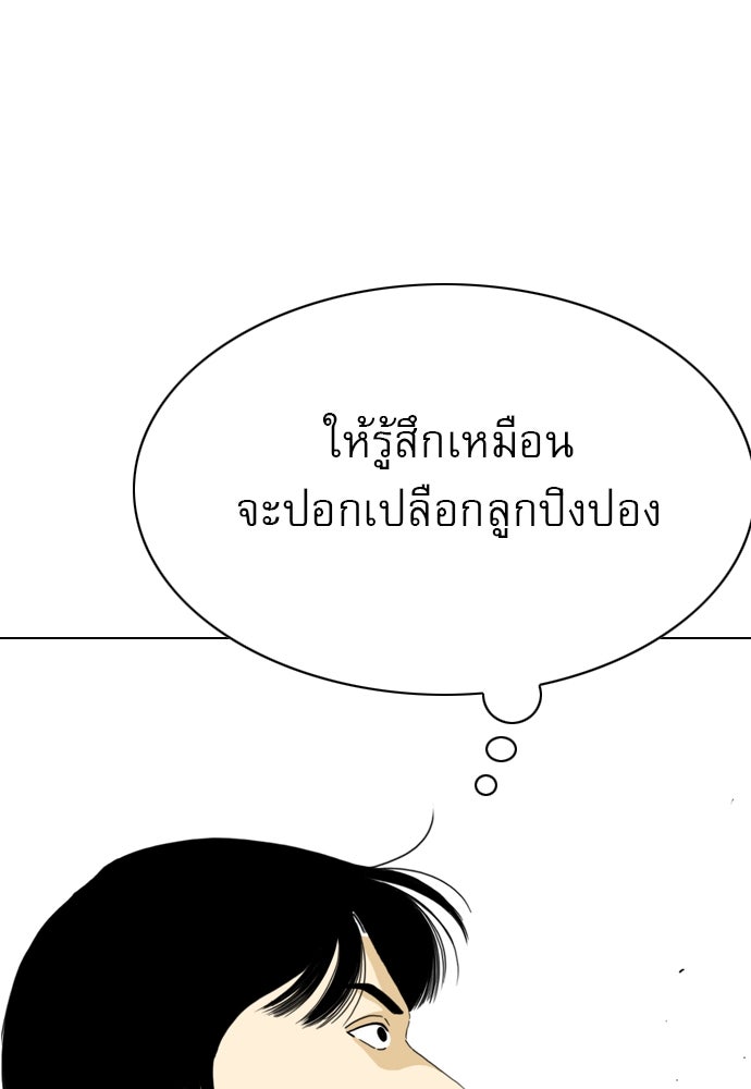 Penholder ศึกดวลลูกเด้ง - หน้า 82