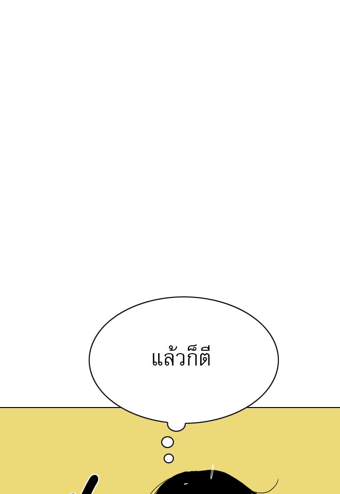 Penholder ศึกดวลลูกเด้ง - หน้า 87