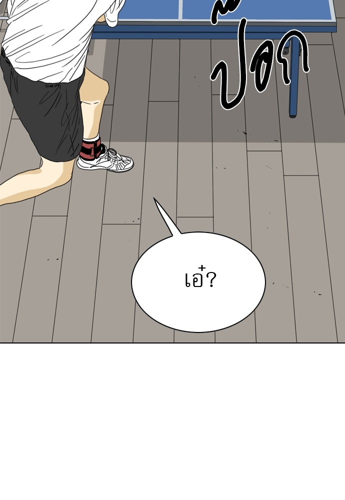 Penholder ศึกดวลลูกเด้ง - หน้า 91