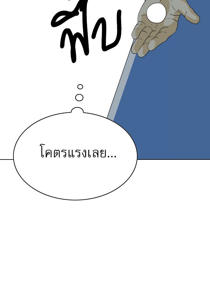 Penholder ศึกดวลลูกเด้ง - หน้า 166