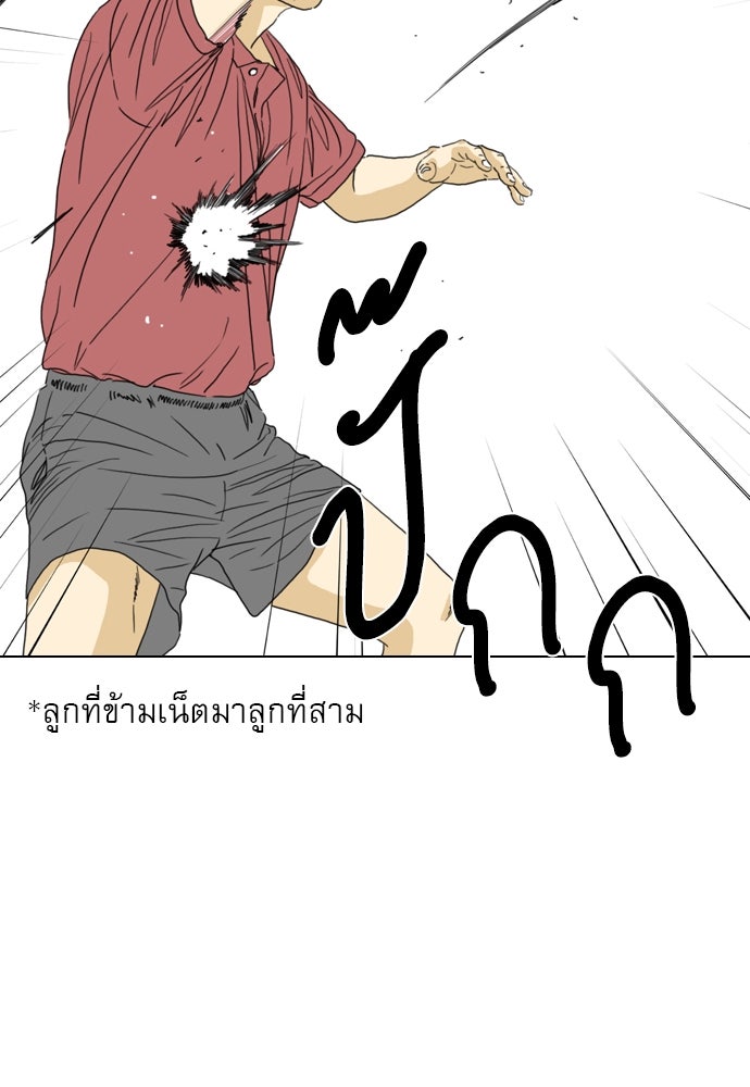 Penholder ศึกดวลลูกเด้ง - หน้า 175