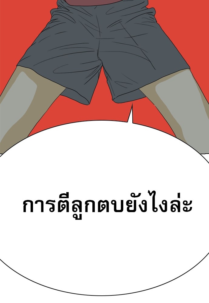 Penholder ศึกดวลลูกเด้ง - หน้า 237
