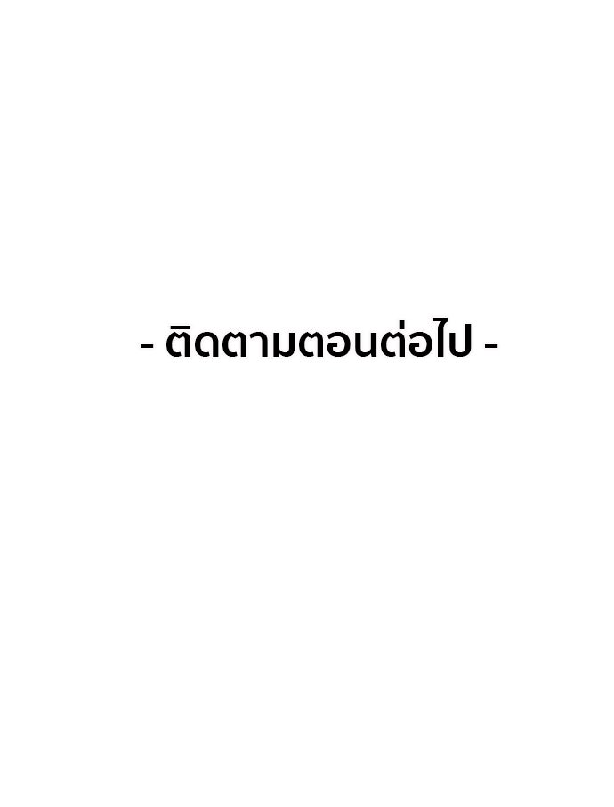 Penholder ศึกดวลลูกเด้ง - หน้า 239