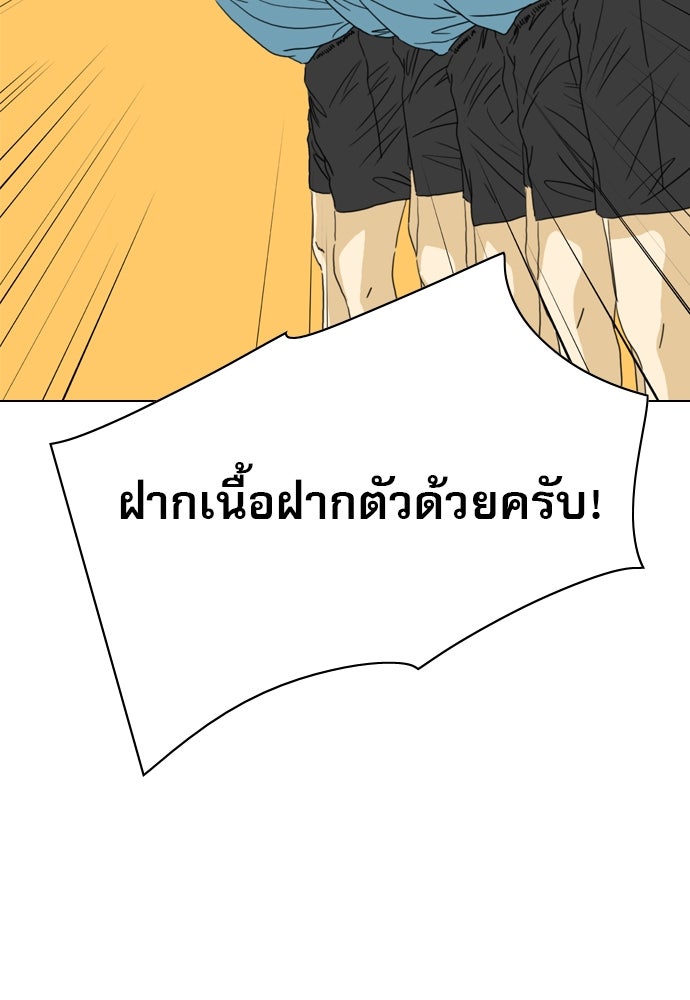 Penholder ศึกดวลลูกเด้ง - หน้า 32