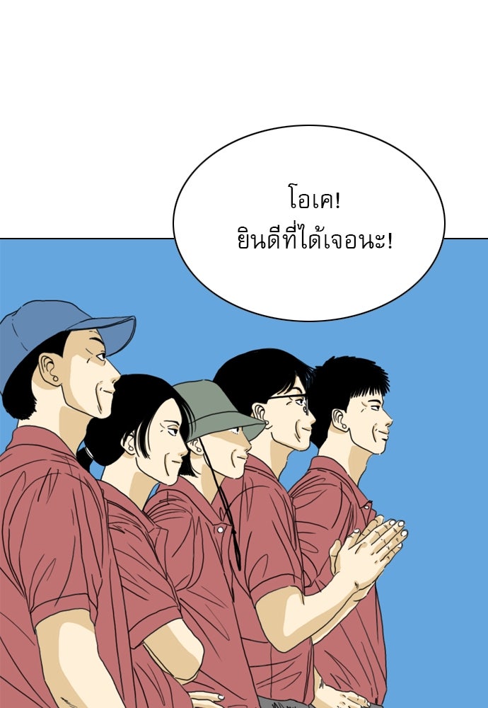 Penholder ศึกดวลลูกเด้ง - หน้า 33