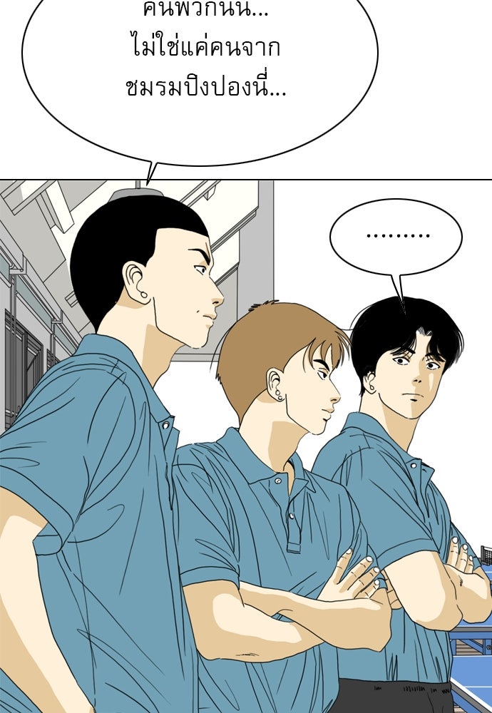 Penholder ศึกดวลลูกเด้ง - หน้า 41