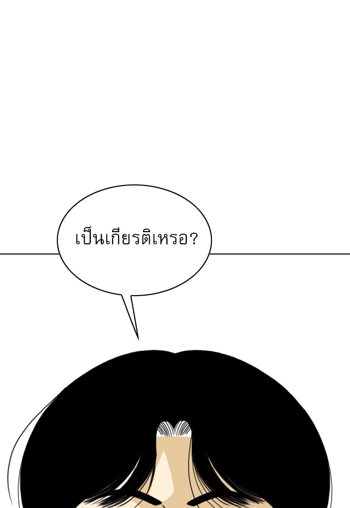 Penholder ศึกดวลลูกเด้ง - หน้า 45