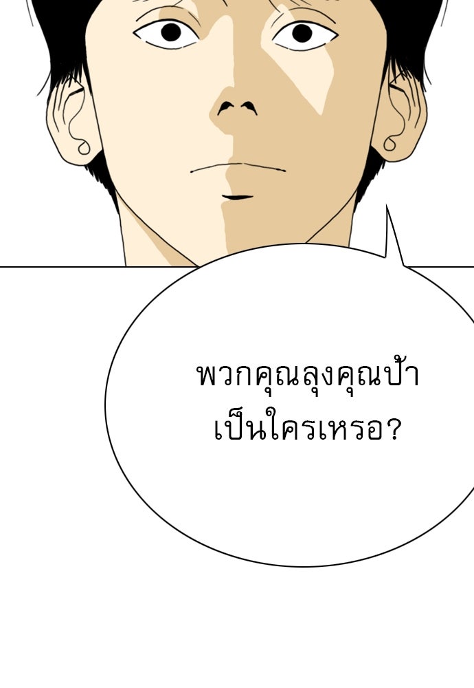 Penholder ศึกดวลลูกเด้ง - หน้า 46