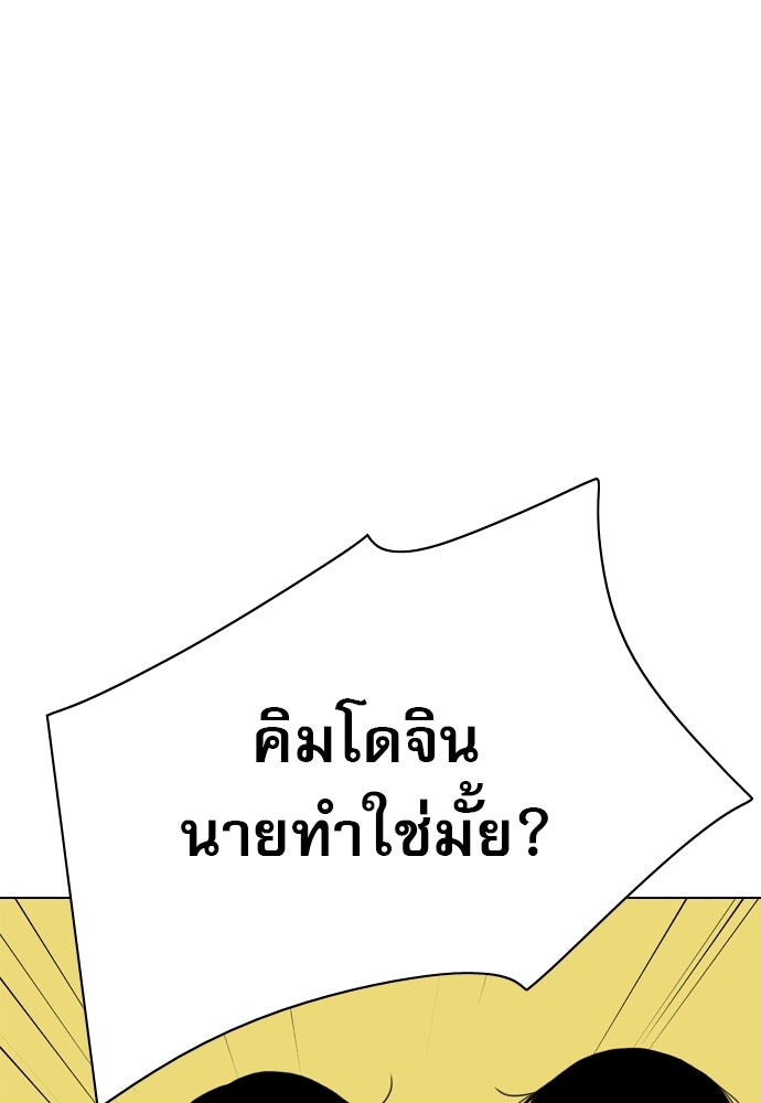 Penholder ศึกดวลลูกเด้ง - หน้า 5