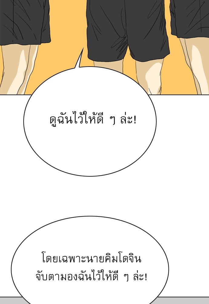 Penholder ศึกดวลลูกเด้ง - หน้า 71