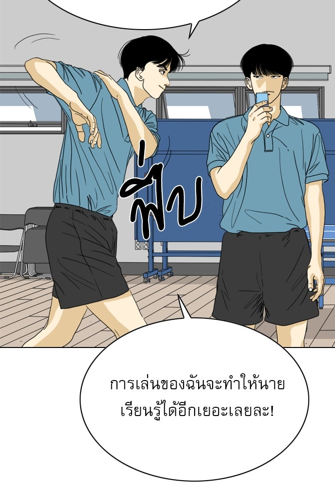 Penholder ศึกดวลลูกเด้ง - หน้า 72