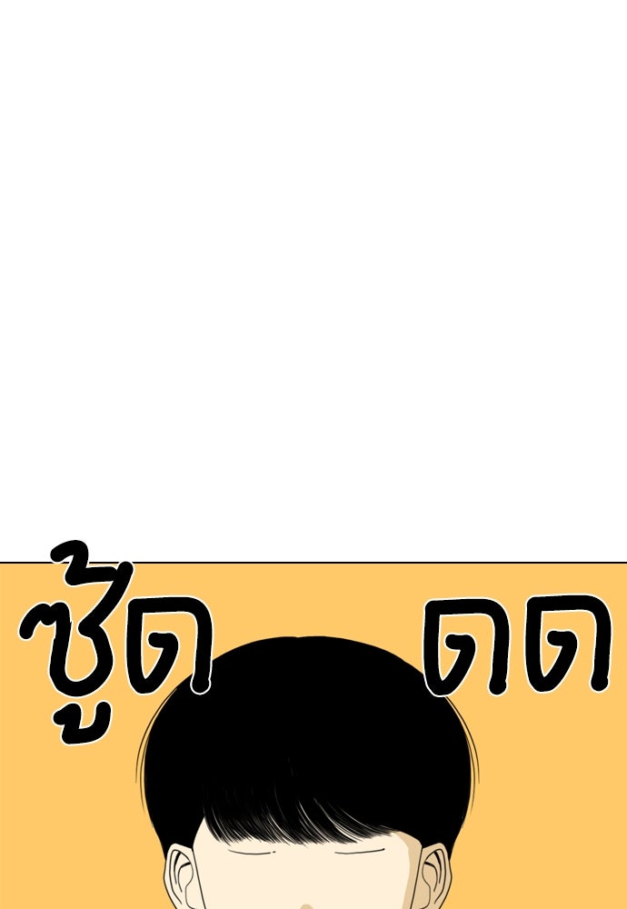 Penholder ศึกดวลลูกเด้ง - หน้า 73
