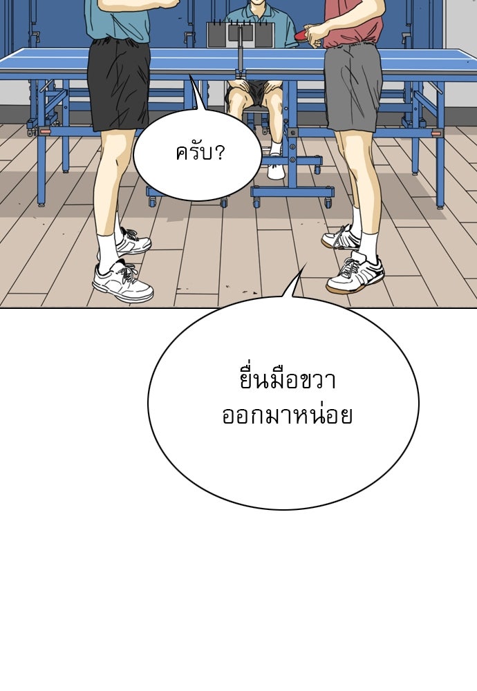 Penholder ศึกดวลลูกเด้ง - หน้า 89