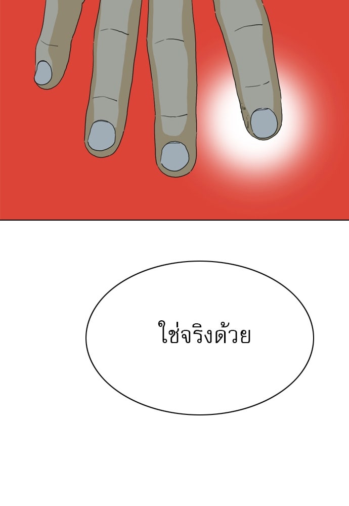 Penholder ศึกดวลลูกเด้ง - หน้า 91